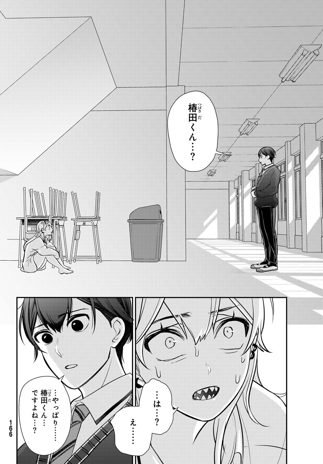 彼氏時々彼女 - 第4話 - Page 15