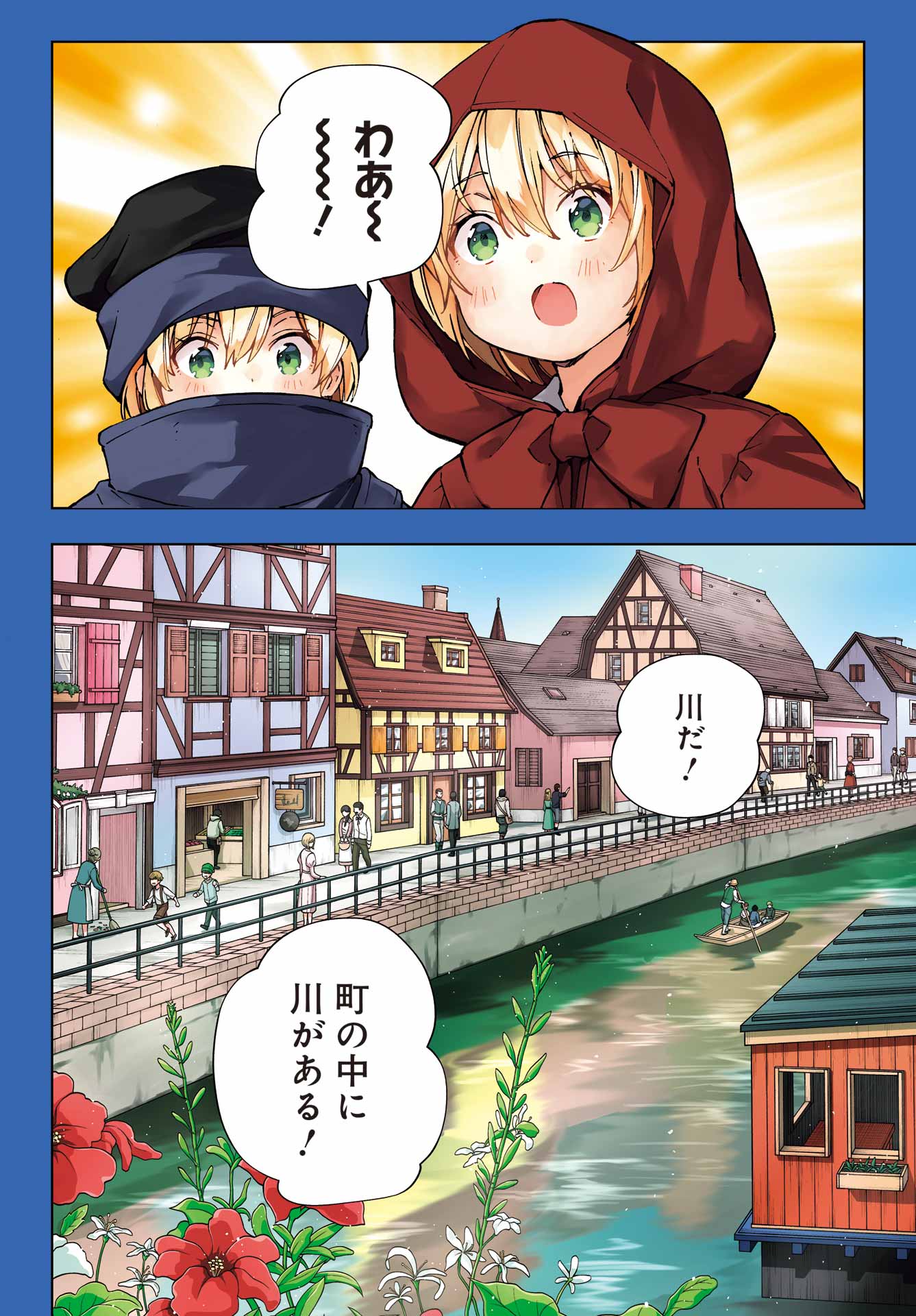 千剣の魔術師と呼ばれた剣士 - 第48話 - Page 4