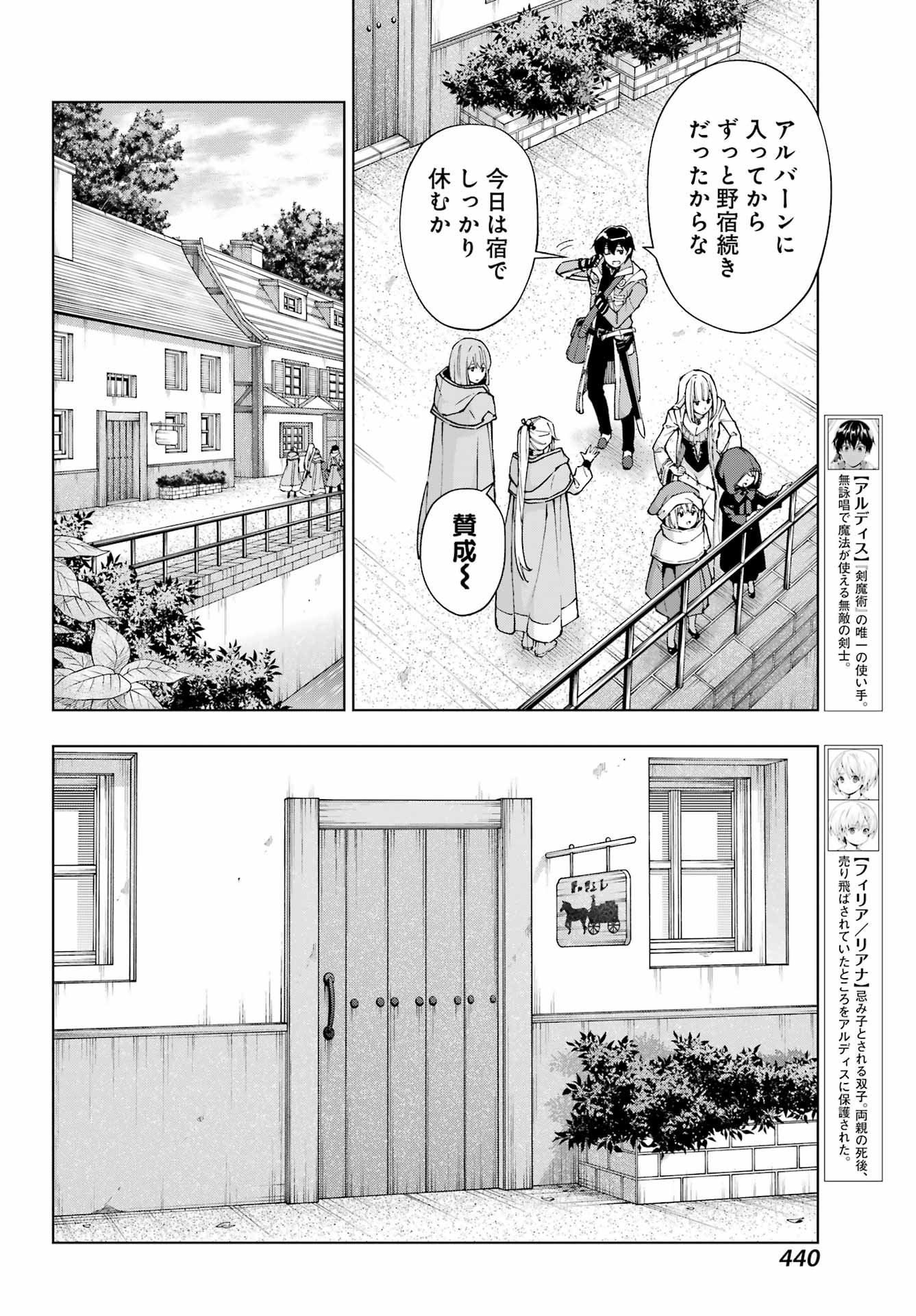 千剣の魔術師と呼ばれた剣士 - 第48話 - Page 6