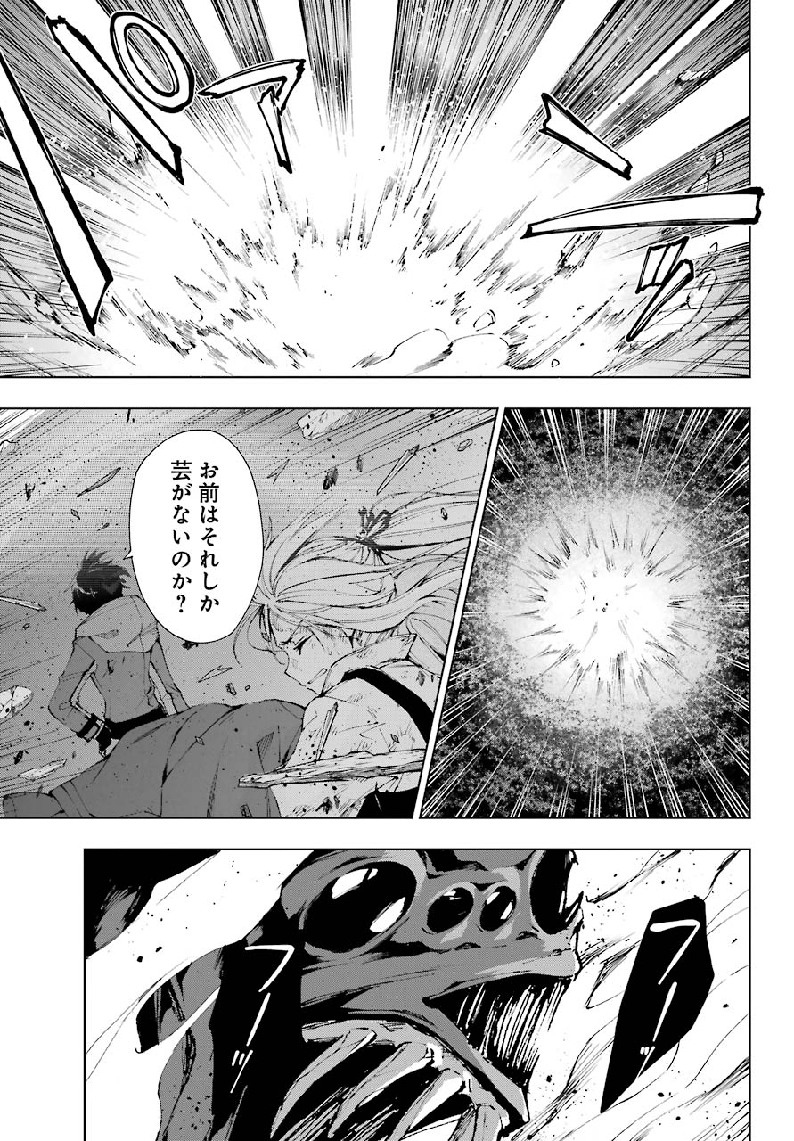 千剣の魔術師と呼ばれた剣士 - 第29話 - Page 5