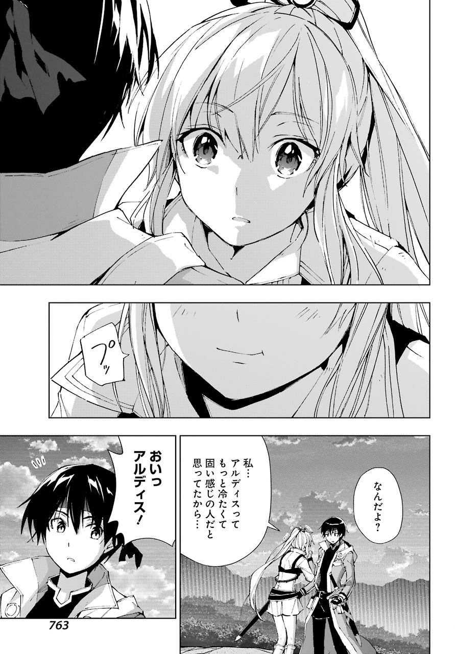 千剣の魔術師と呼ばれた剣士 - 第29話 - Page 29