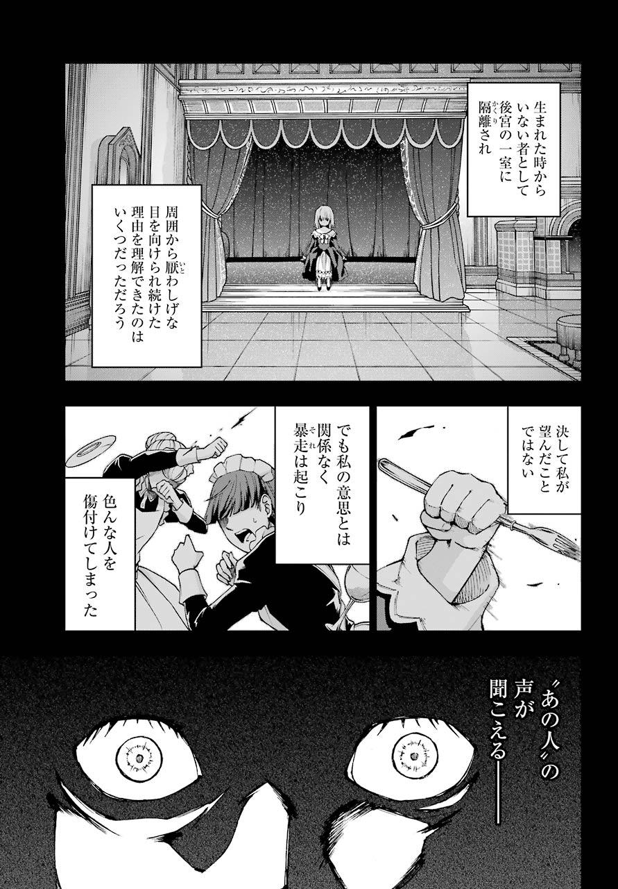 千剣の魔術師と呼ばれた剣士 - 第27話 - Page 9