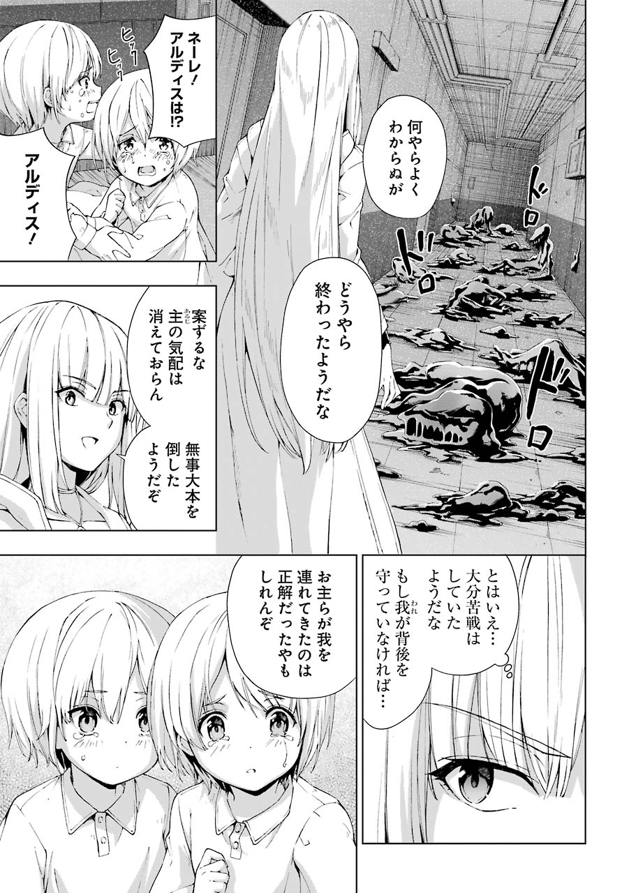 千剣の魔術師と呼ばれた剣士 - 第20話 - Page 21