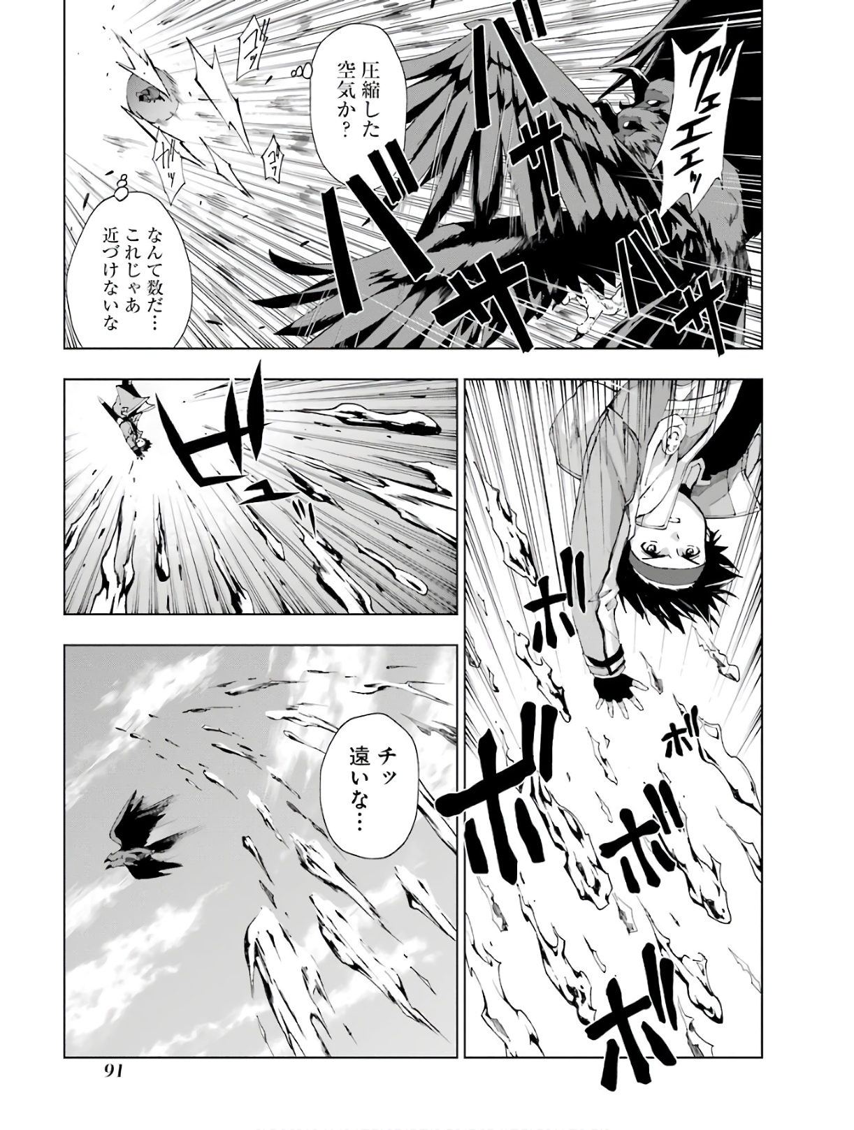 千剣の魔術師と呼ばれた剣士 - 第14話 - Page 27