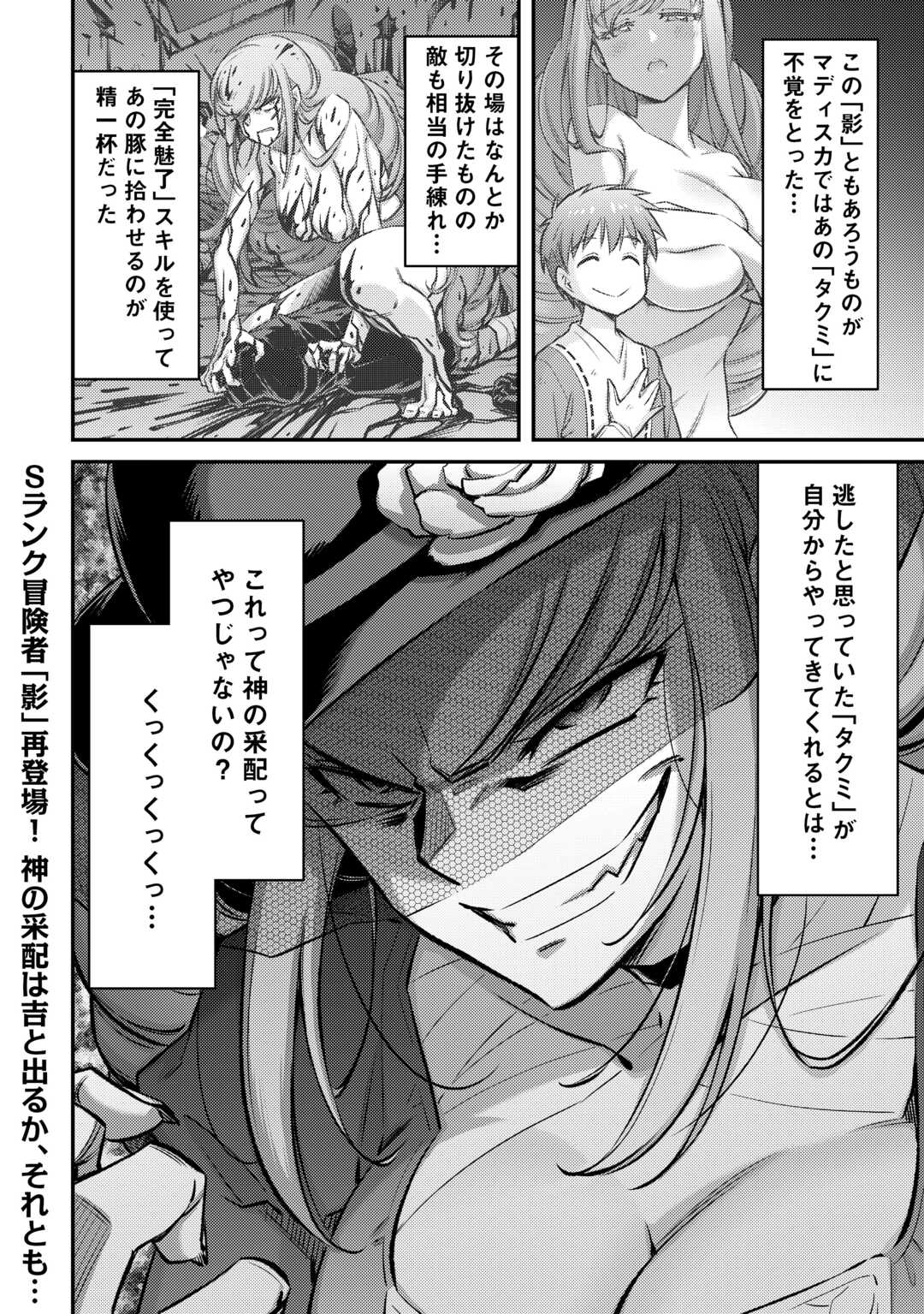 巻き込まれ召喚!? そして私は『神』でした?? - 第37話 - Page 22