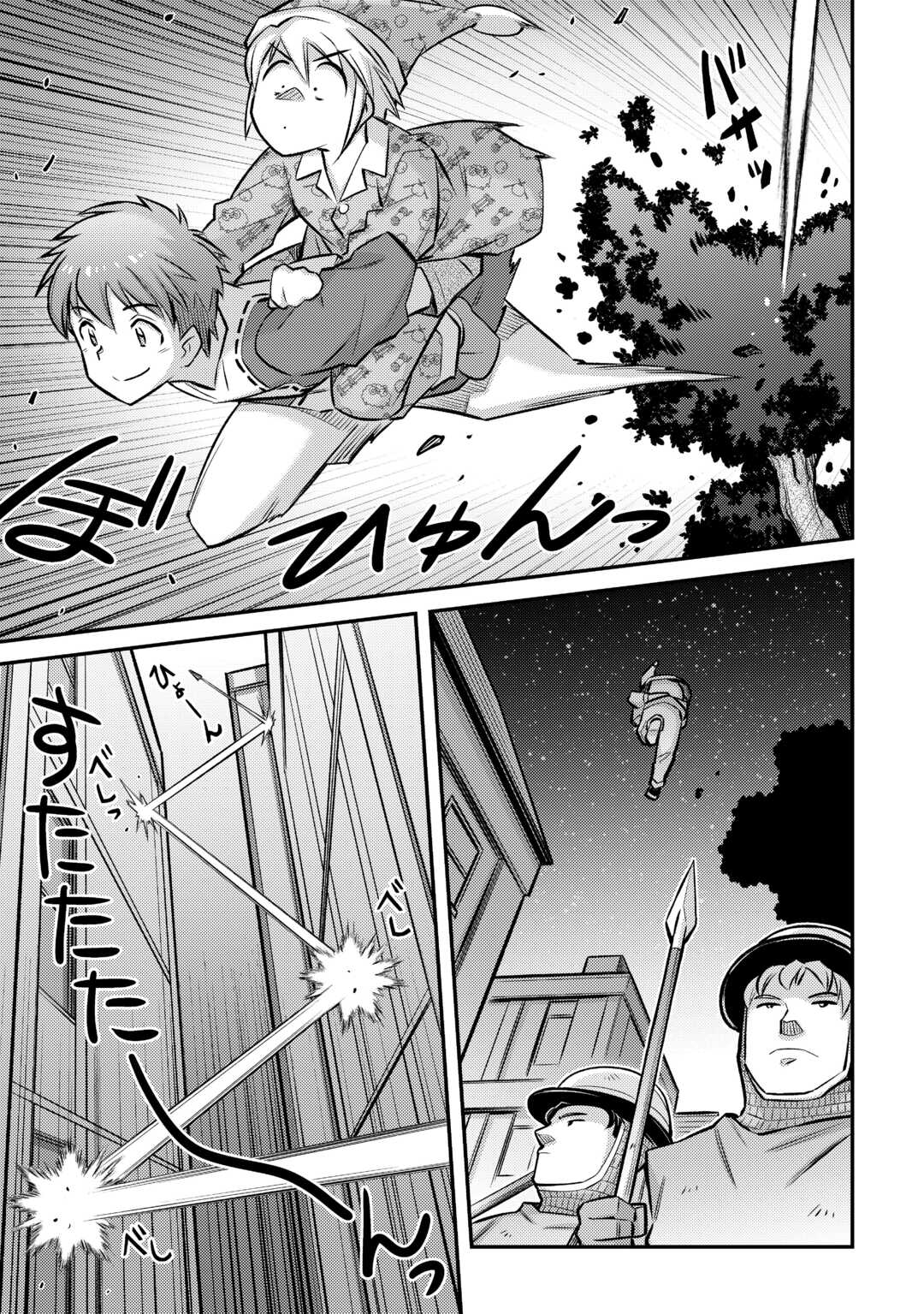 巻き込まれ召喚!? そして私は『神』でした?? - 第33話 - Page 19