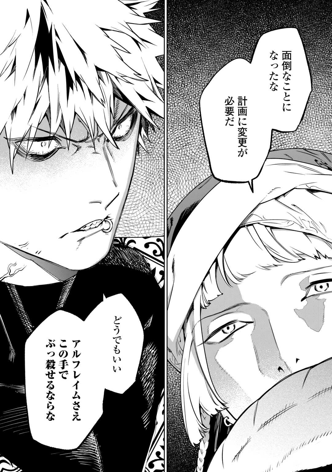 最後にひとつだけお願いしてもよろしいでしょうか 第40.2話 - Trang 12