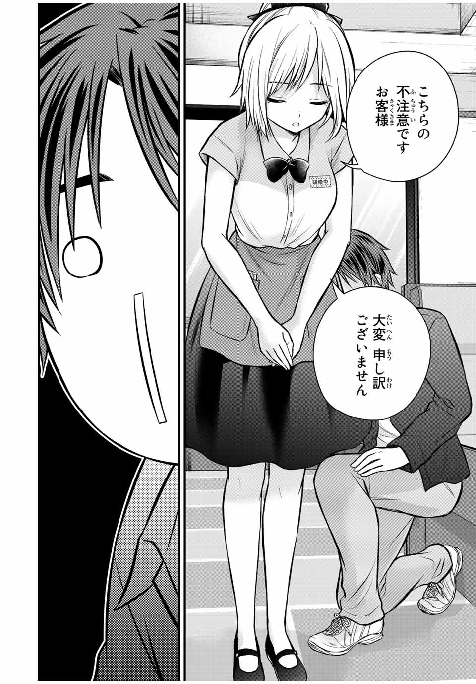 お嬢様の僕 - 第108話 - Page 6