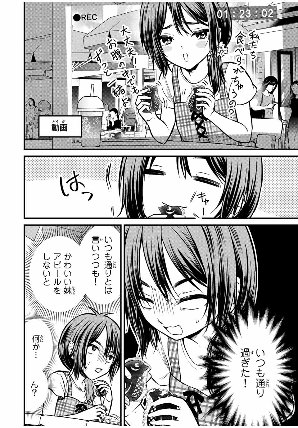 お嬢様の僕 - 第97話 - Page 10