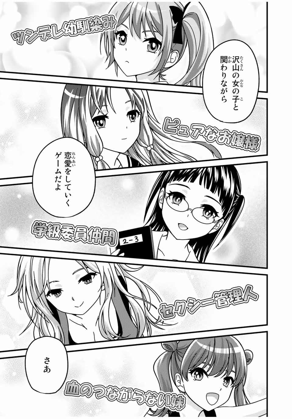 お嬢様の僕 - 第90話 - Page 13