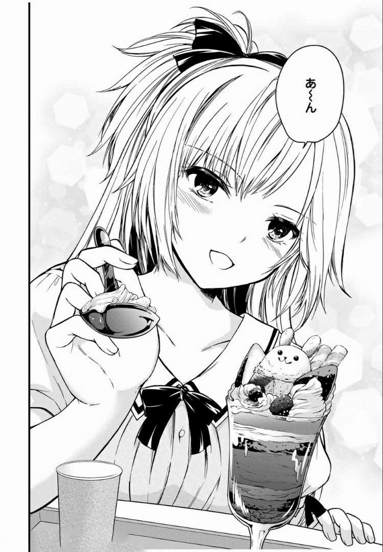 お嬢様の僕 - 第55話 - Page 6