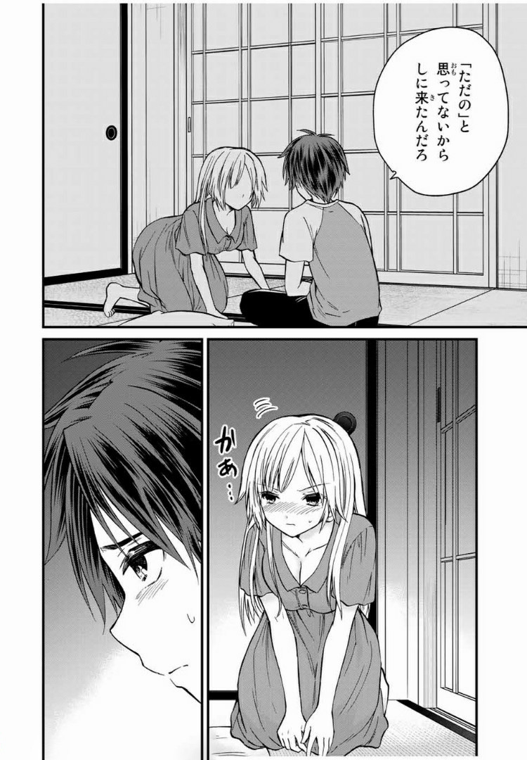 お嬢様の僕 - 第39話 - Page 8