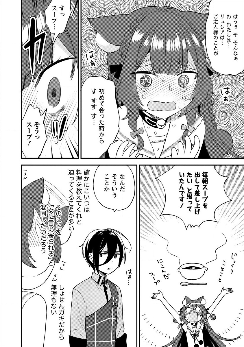 異世界で孤児院を開いたけど、なぜか誰一人巣立とうとしない件 - 第32話 - Page 10