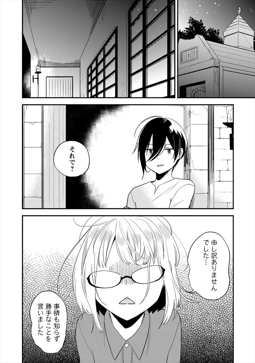 異世界で孤児院を開いたけど、なぜか誰一人巣立とうとしない件 - 第31話 - Page 8