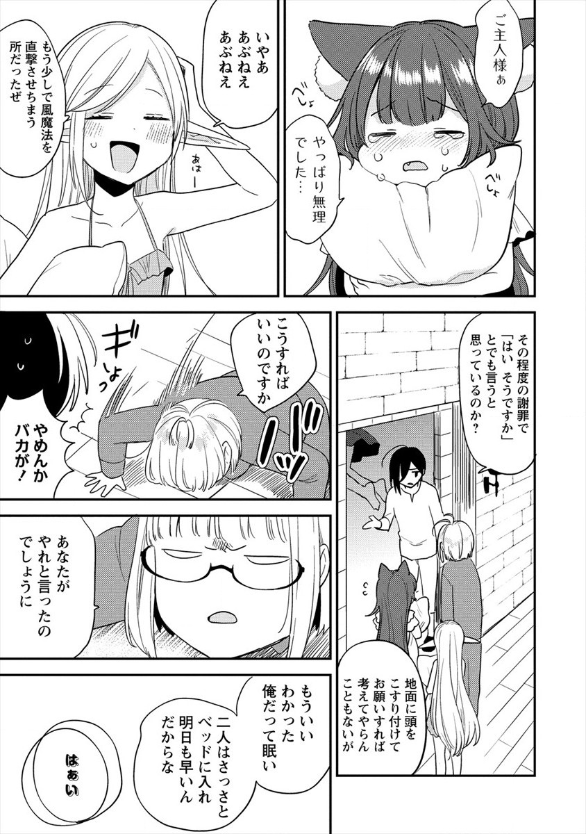 異世界で孤児院を開いたけど、なぜか誰一人巣立とうとしない件 - 第31話 - Page 9