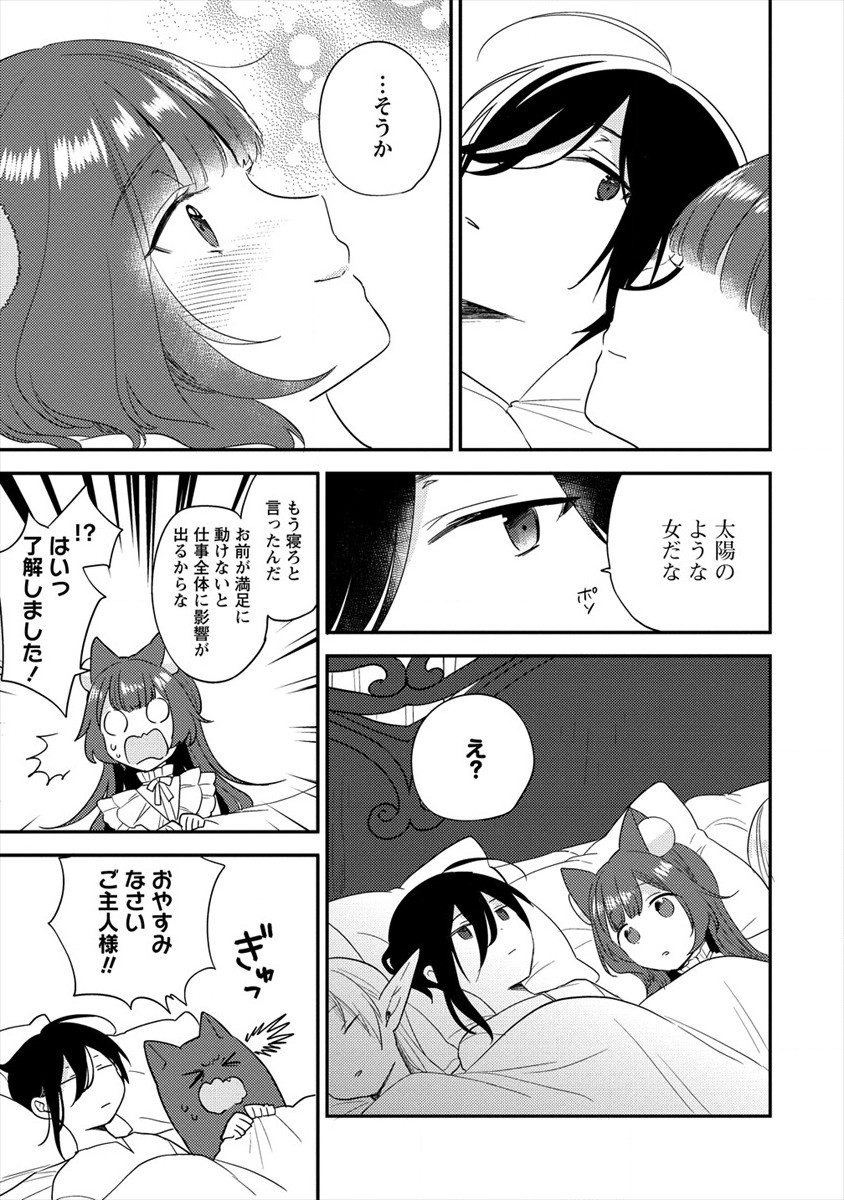 異世界で孤児院を開いたけど、なぜか誰一人巣立とうとしない件 - 第31話 - Page 17