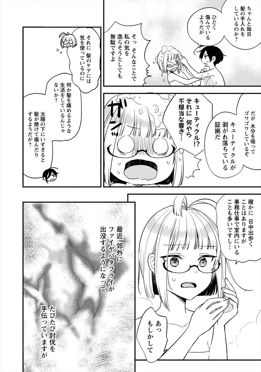 異世界で孤児院を開いたけど、なぜか誰一人巣立とうとしない件 - 第30話 - Page 2