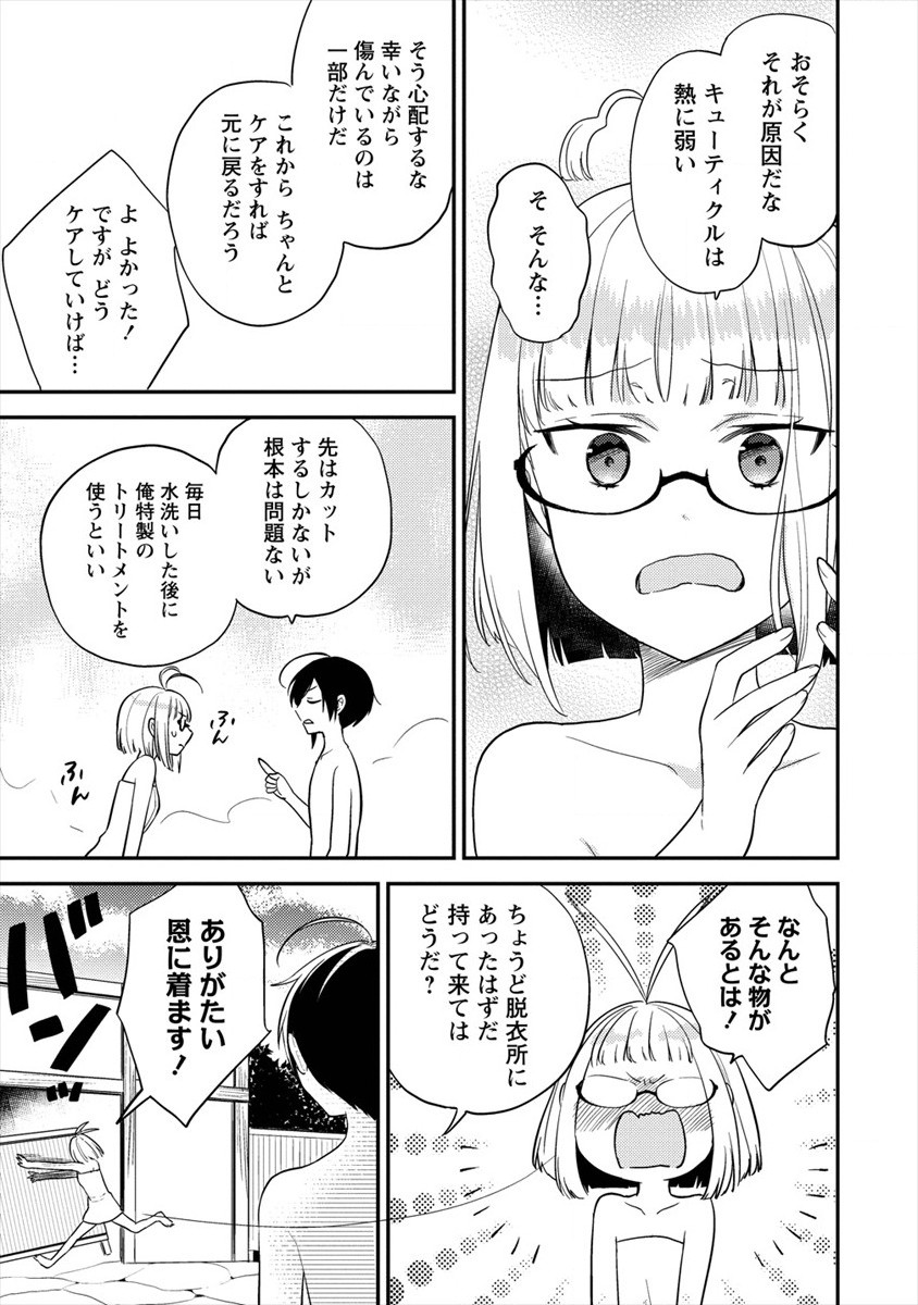 異世界で孤児院を開いたけど、なぜか誰一人巣立とうとしない件 - 第30話 - Page 3