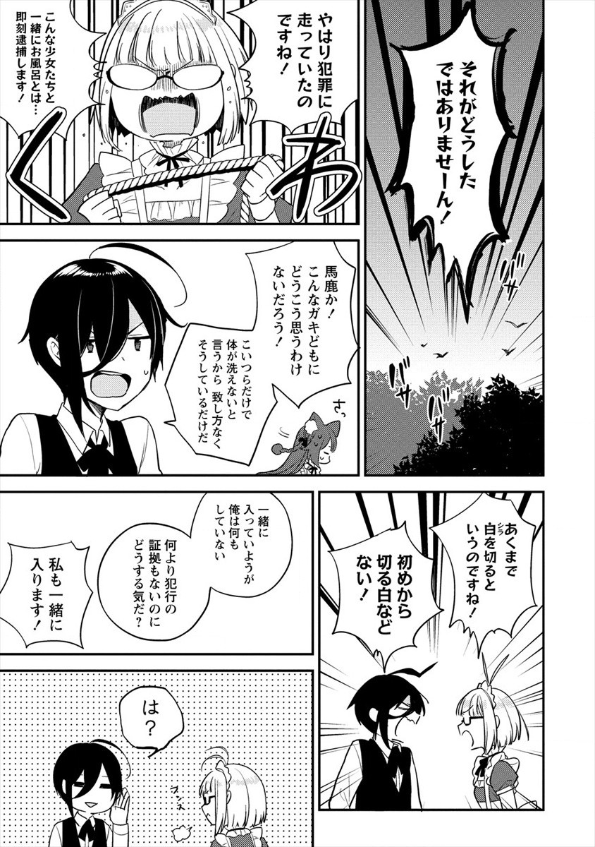 異世界で孤児院を開いたけど、なぜか誰一人巣立とうとしない件 - 第29話 - Page 5