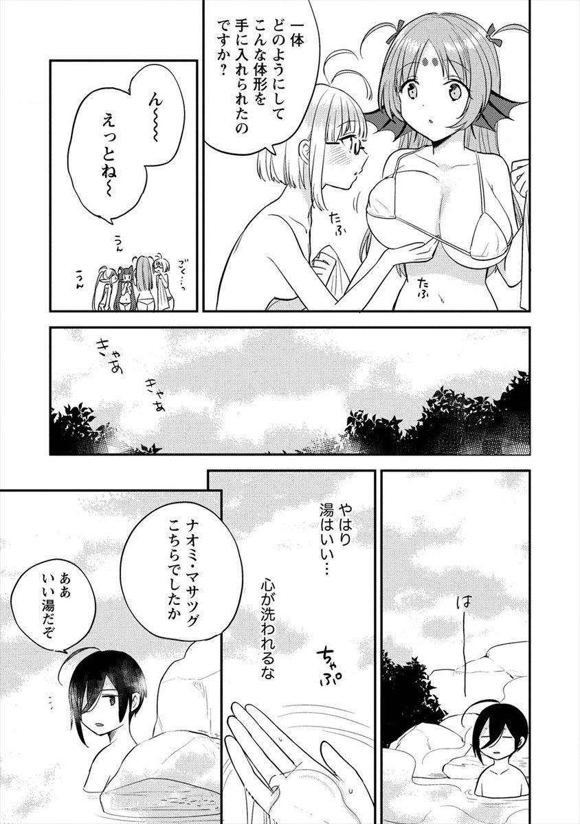 異世界で孤児院を開いたけど、なぜか誰一人巣立とうとしない件 - 第29話 - Page 9