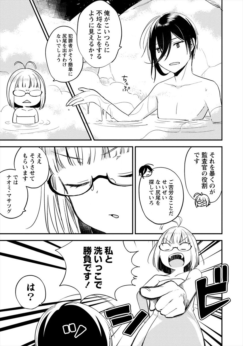 異世界で孤児院を開いたけど、なぜか誰一人巣立とうとしない件 - 第29話 - Page 13