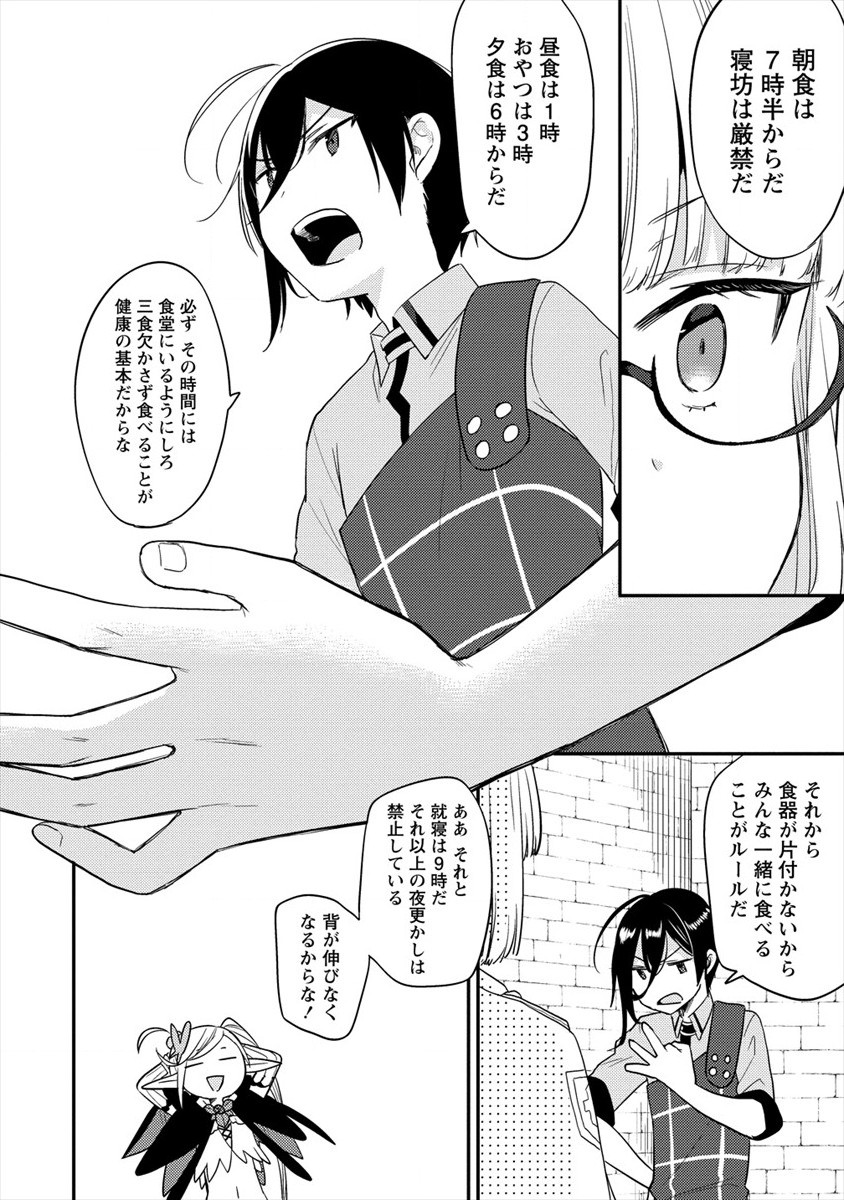 異世界で孤児院を開いたけど、なぜか誰一人巣立とうとしない件 - 第27話 - Page 16