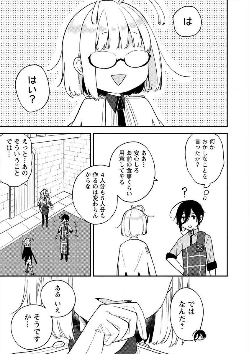 異世界で孤児院を開いたけど、なぜか誰一人巣立とうとしない件 - 第27話 - Page 17