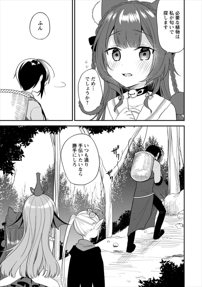 異世界で孤児院を開いたけど、なぜか誰一人巣立とうとしない件 - 第16話 - Page 17