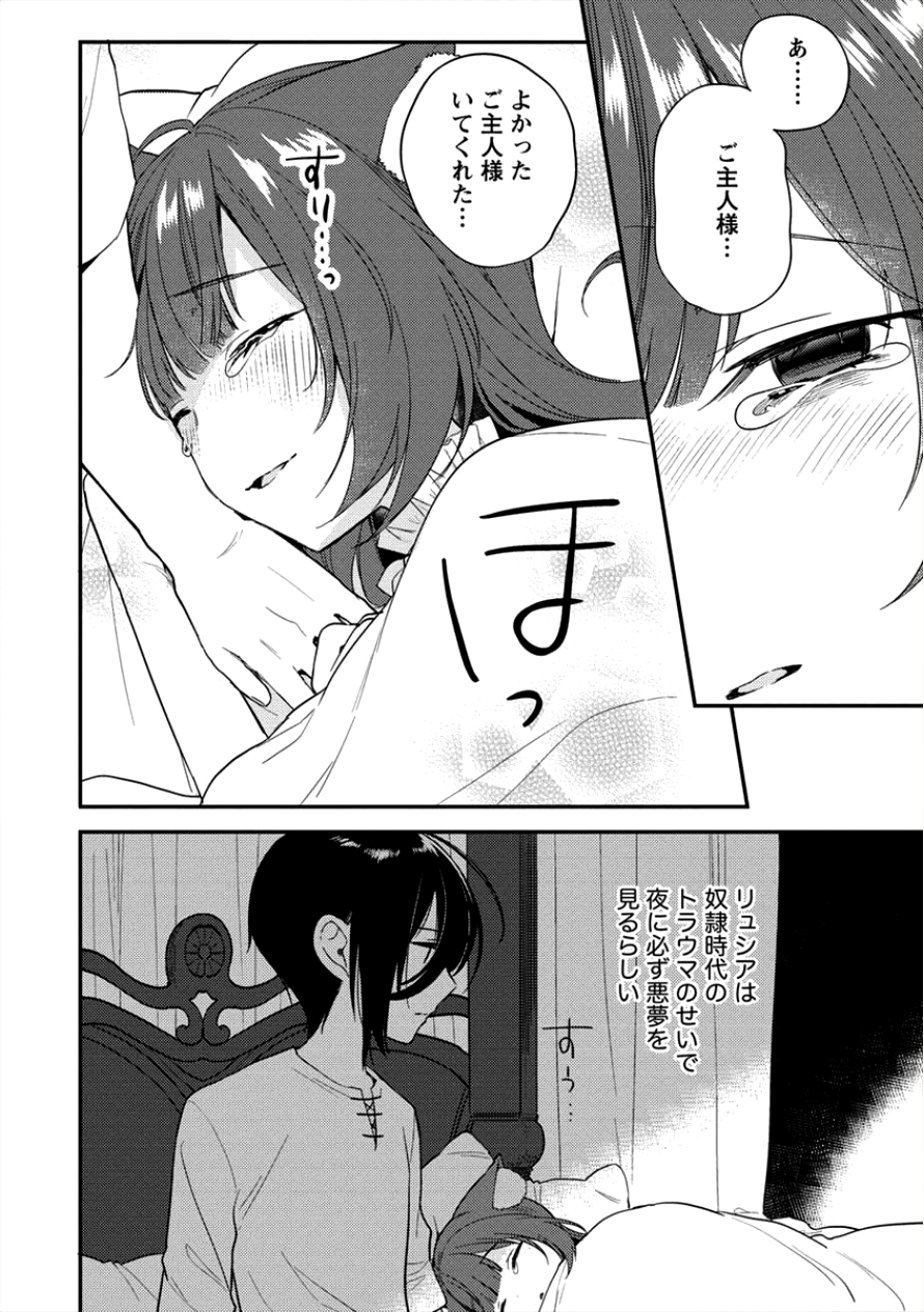 異世界で孤児院を開いたけど、なぜか誰一人巣立とうとしない件 - 第13話 - Page 8