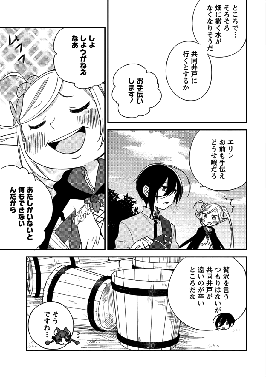 異世界で孤児院を開いたけど、なぜか誰一人巣立とうとしない件 - 第13話 - Page 15