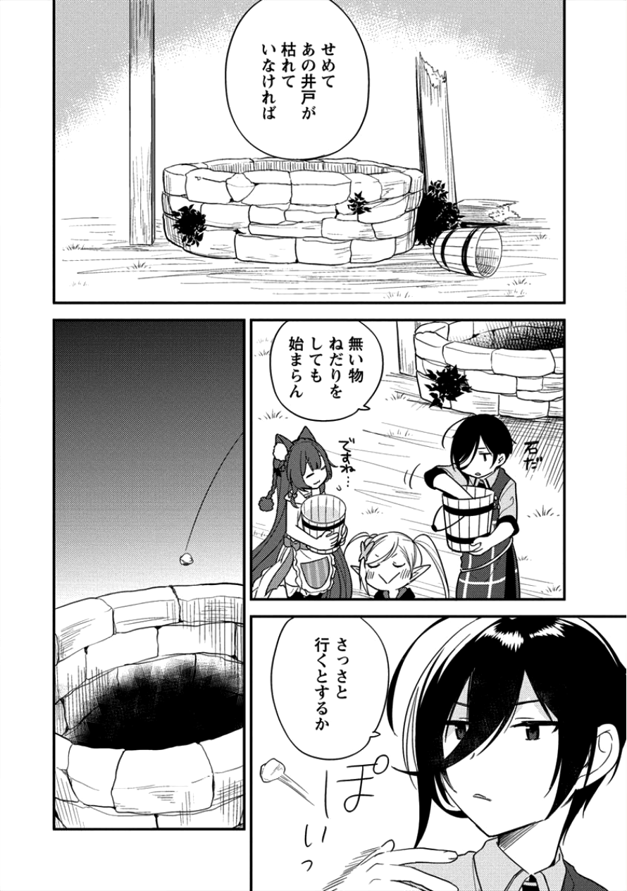 異世界で孤児院を開いたけど、なぜか誰一人巣立とうとしない件 - 第13話 - Page 16