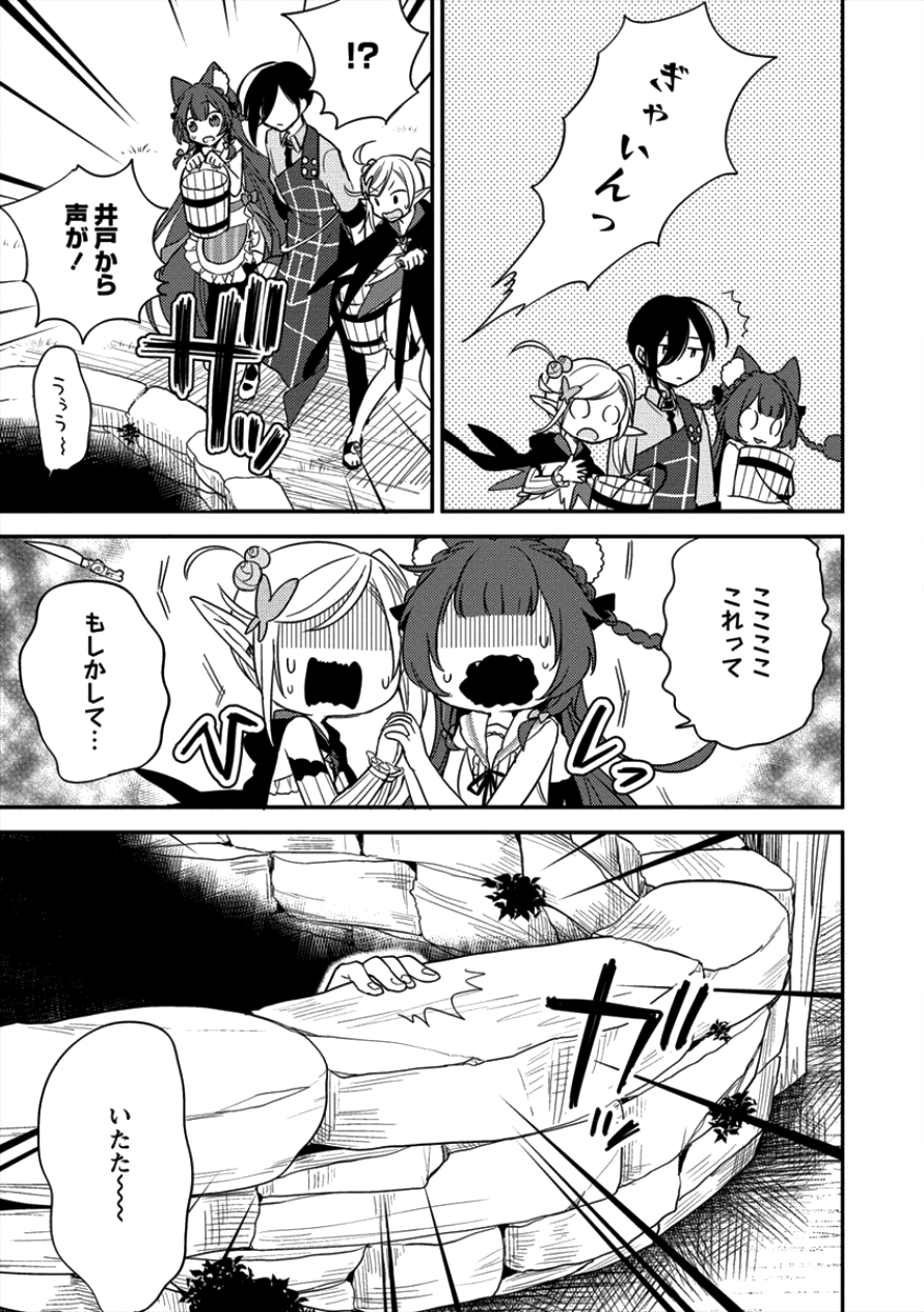 異世界で孤児院を開いたけど、なぜか誰一人巣立とうとしない件 - 第13話 - Page 17