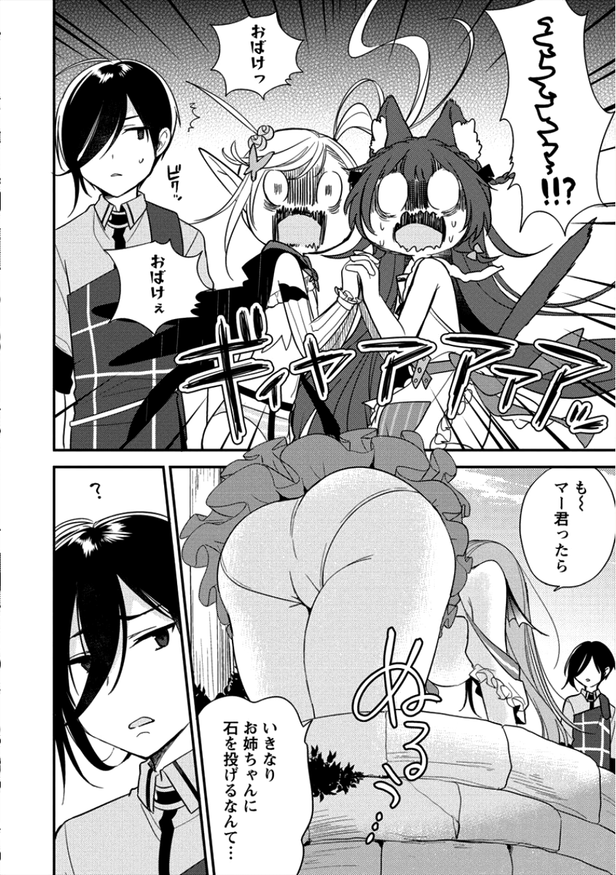 異世界で孤児院を開いたけど、なぜか誰一人巣立とうとしない件 - 第13話 - Page 18