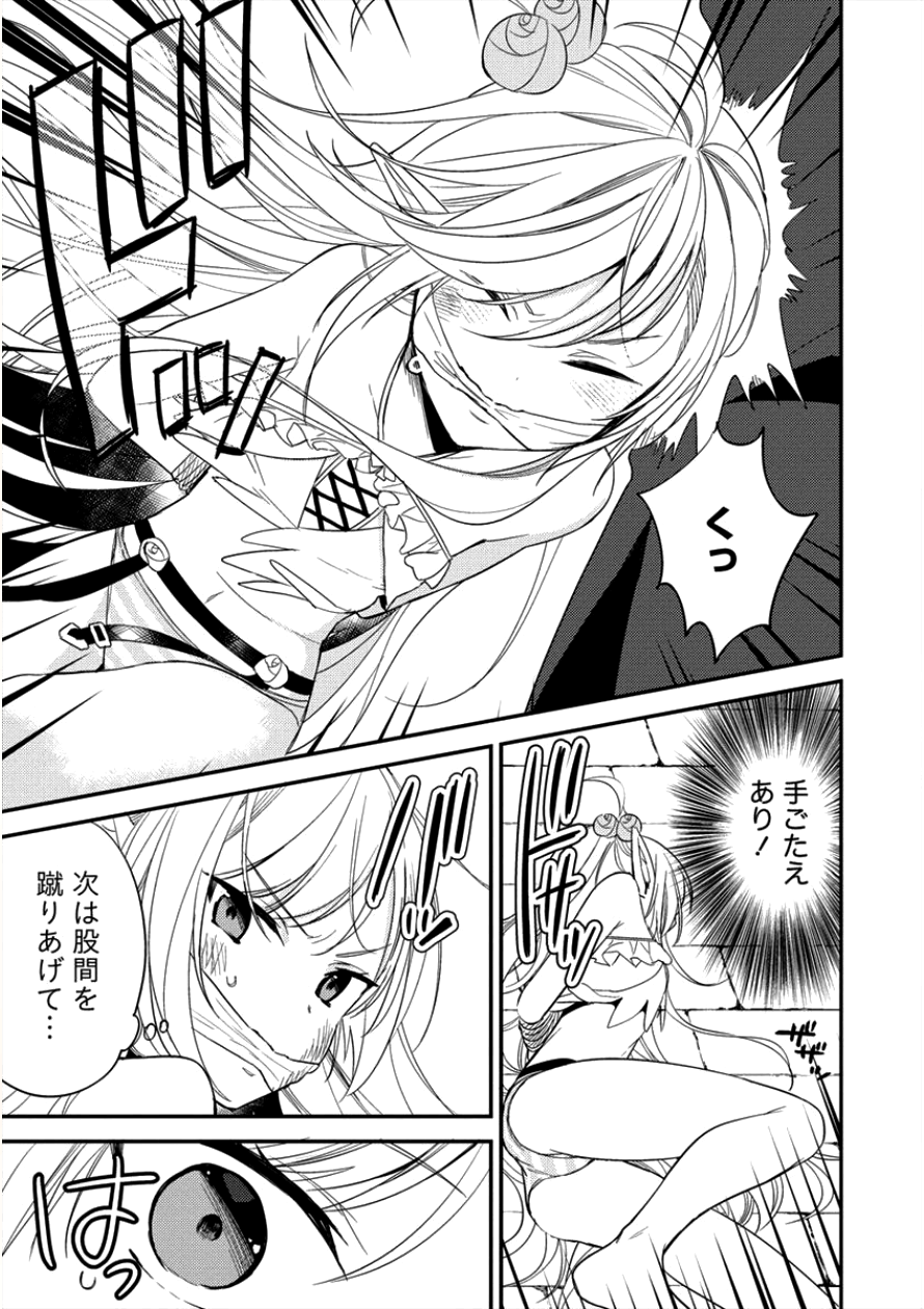 異世界で孤児院を開いたけど、なぜか誰一人巣立とうとしない件 - 第11話 - Page 5