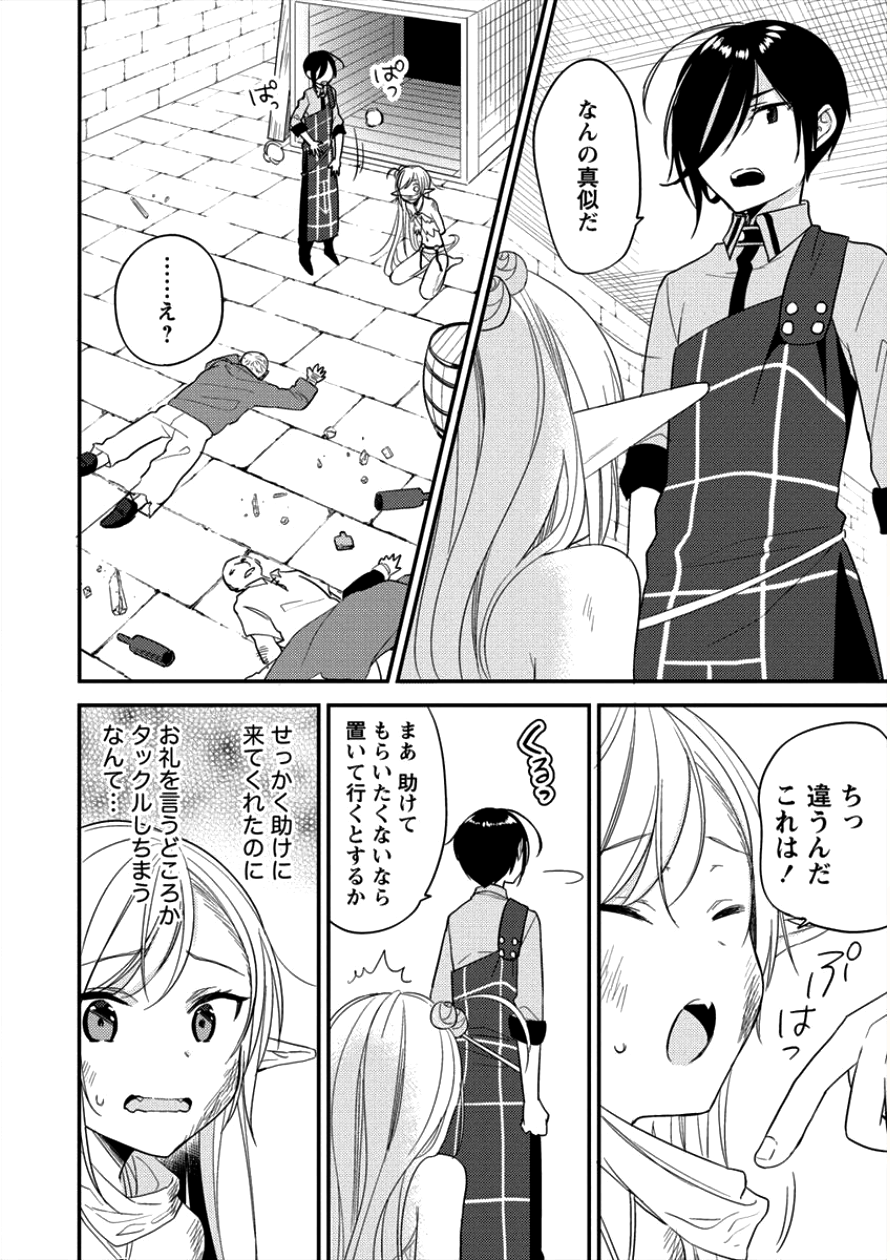 異世界で孤児院を開いたけど、なぜか誰一人巣立とうとしない件 - 第11話 - Page 6