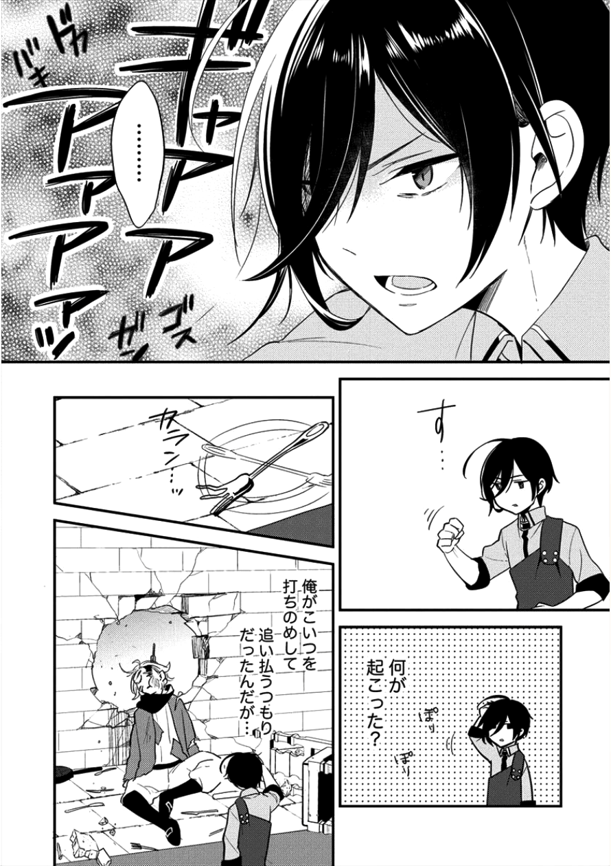 異世界で孤児院を開いたけど、なぜか誰一人巣立とうとしない件 - 第10話 - Page 10