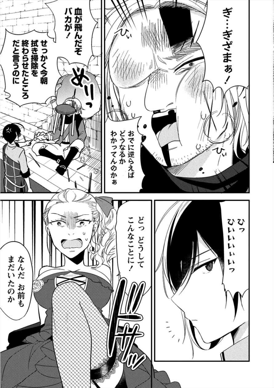 異世界で孤児院を開いたけど、なぜか誰一人巣立とうとしない件 - 第10話 - Page 11