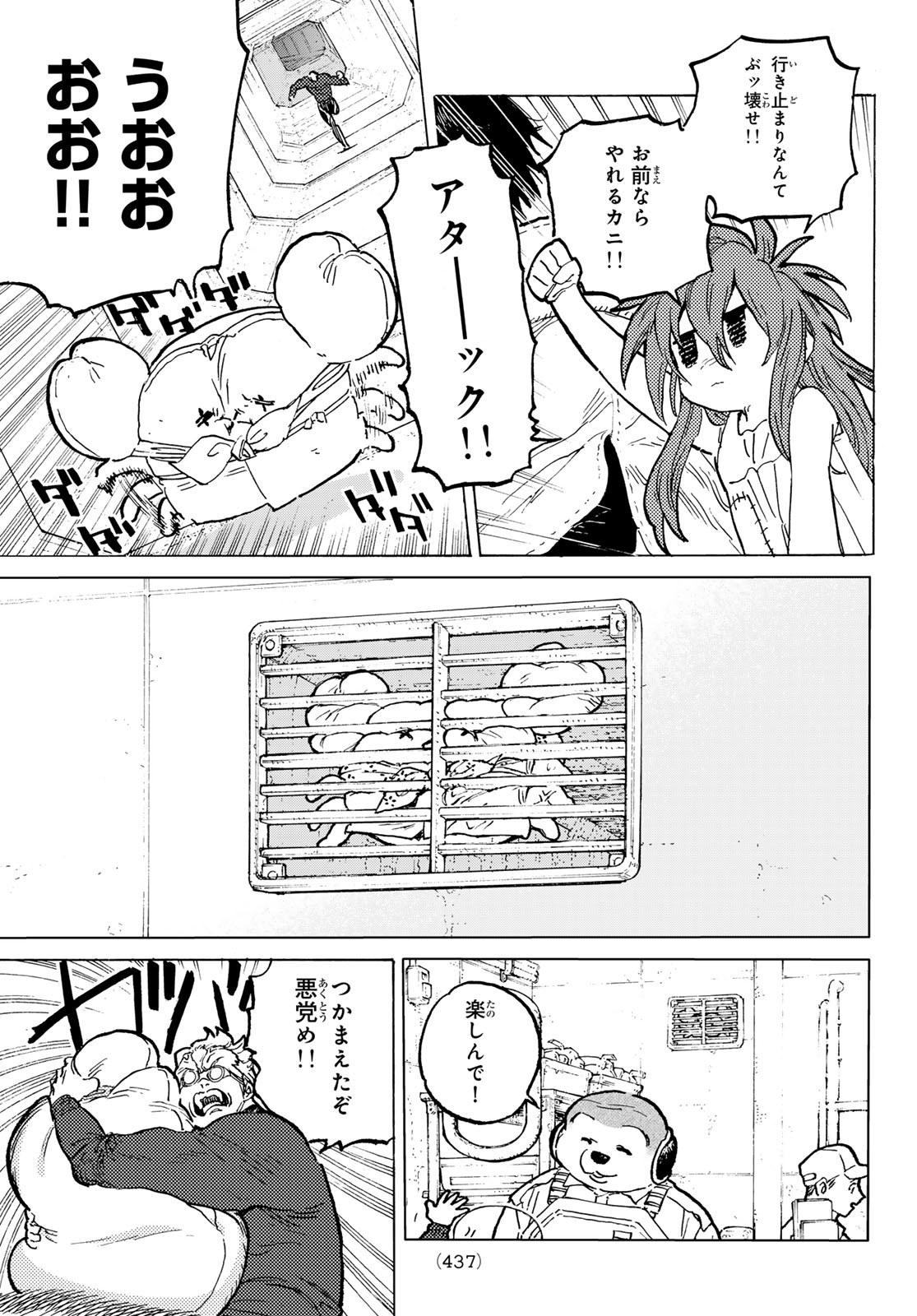 不滅のあなたへ - 第182.4話 - Page 5