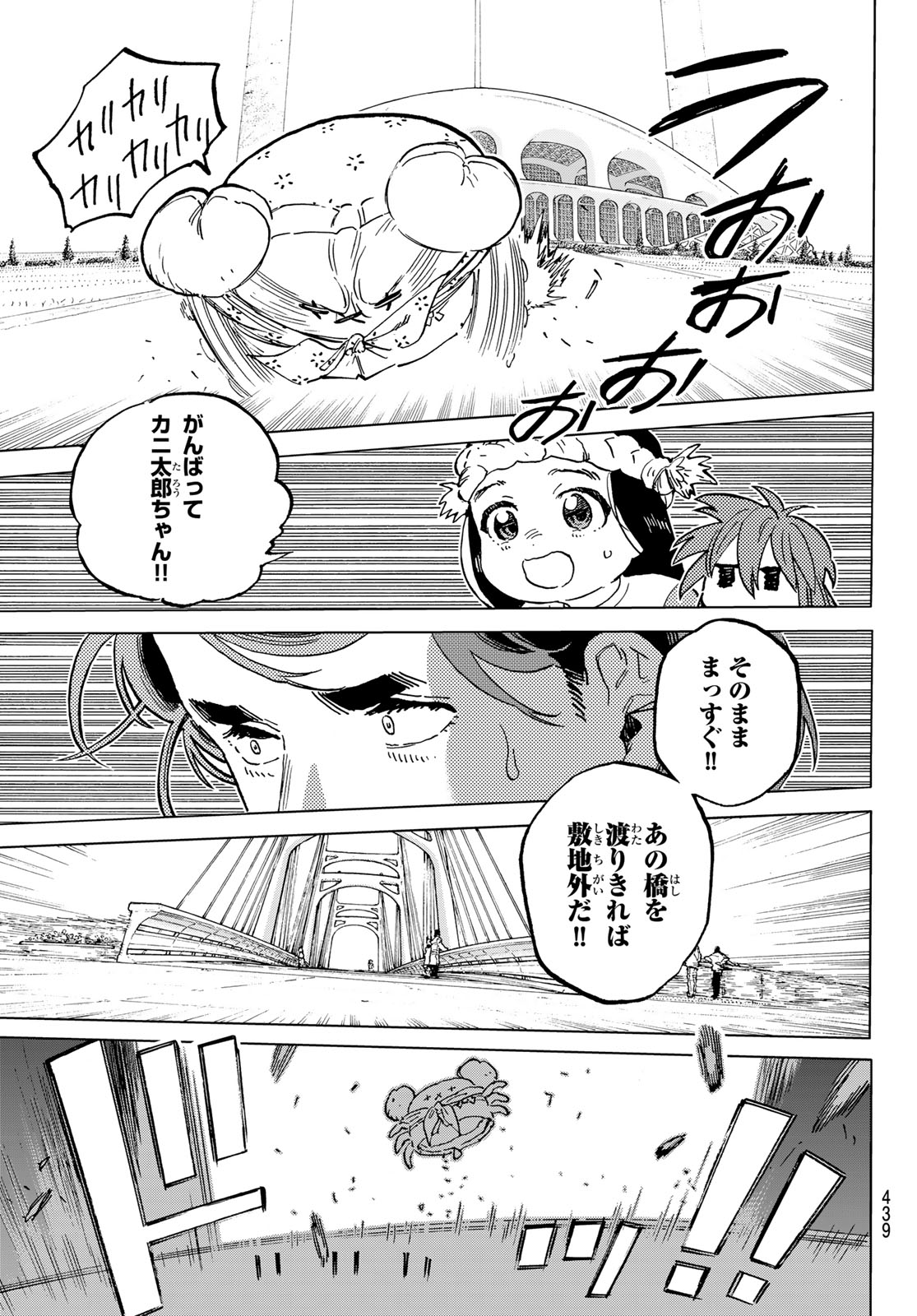 不滅のあなたへ - 第182.4話 - Page 7