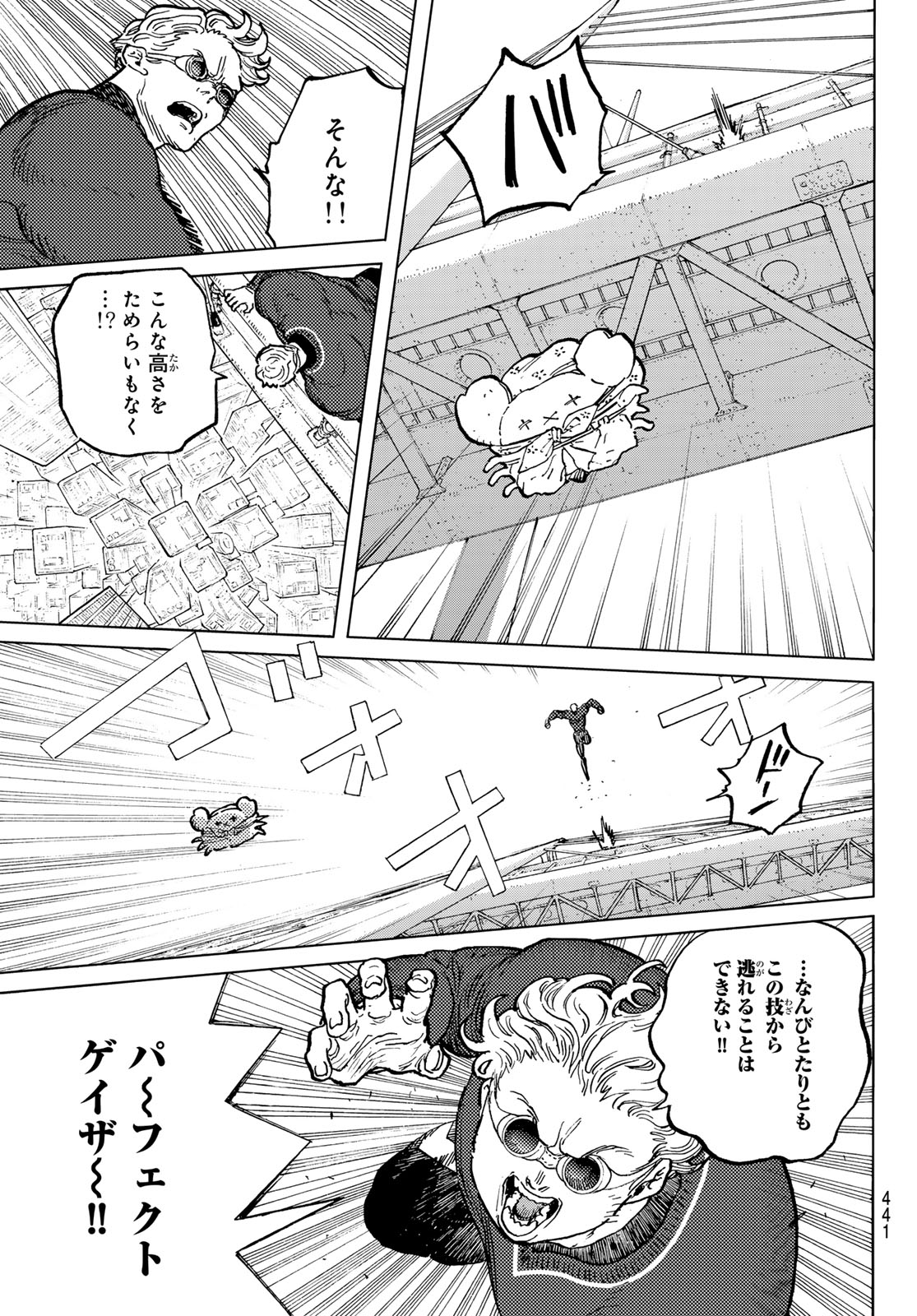 不滅のあなたへ - 第182.4話 - Page 9