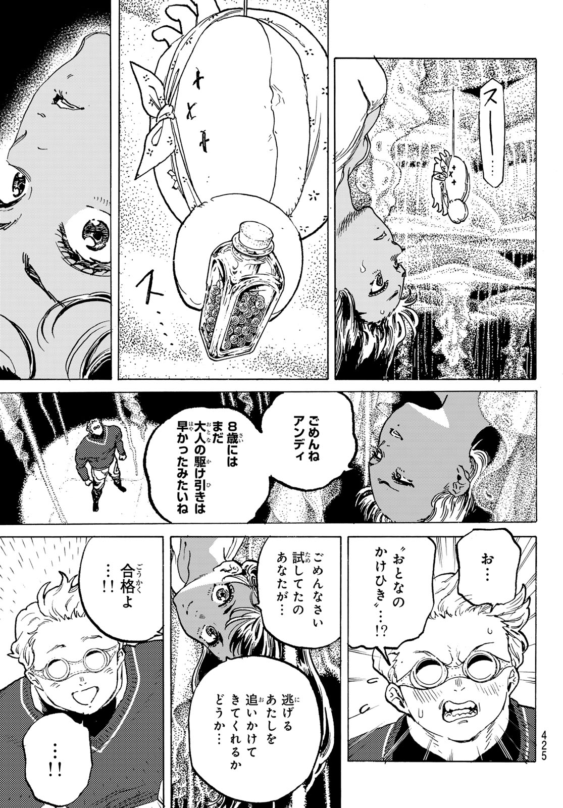 不滅のあなたへ - 第182.3話 - Page 9