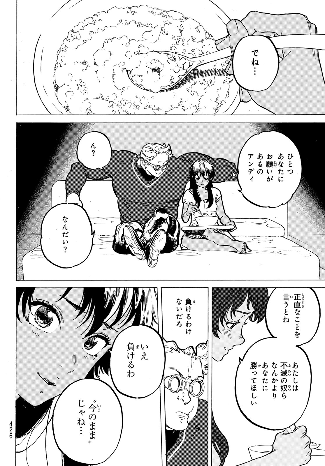 不滅のあなたへ - 第182.3話 - Page 10