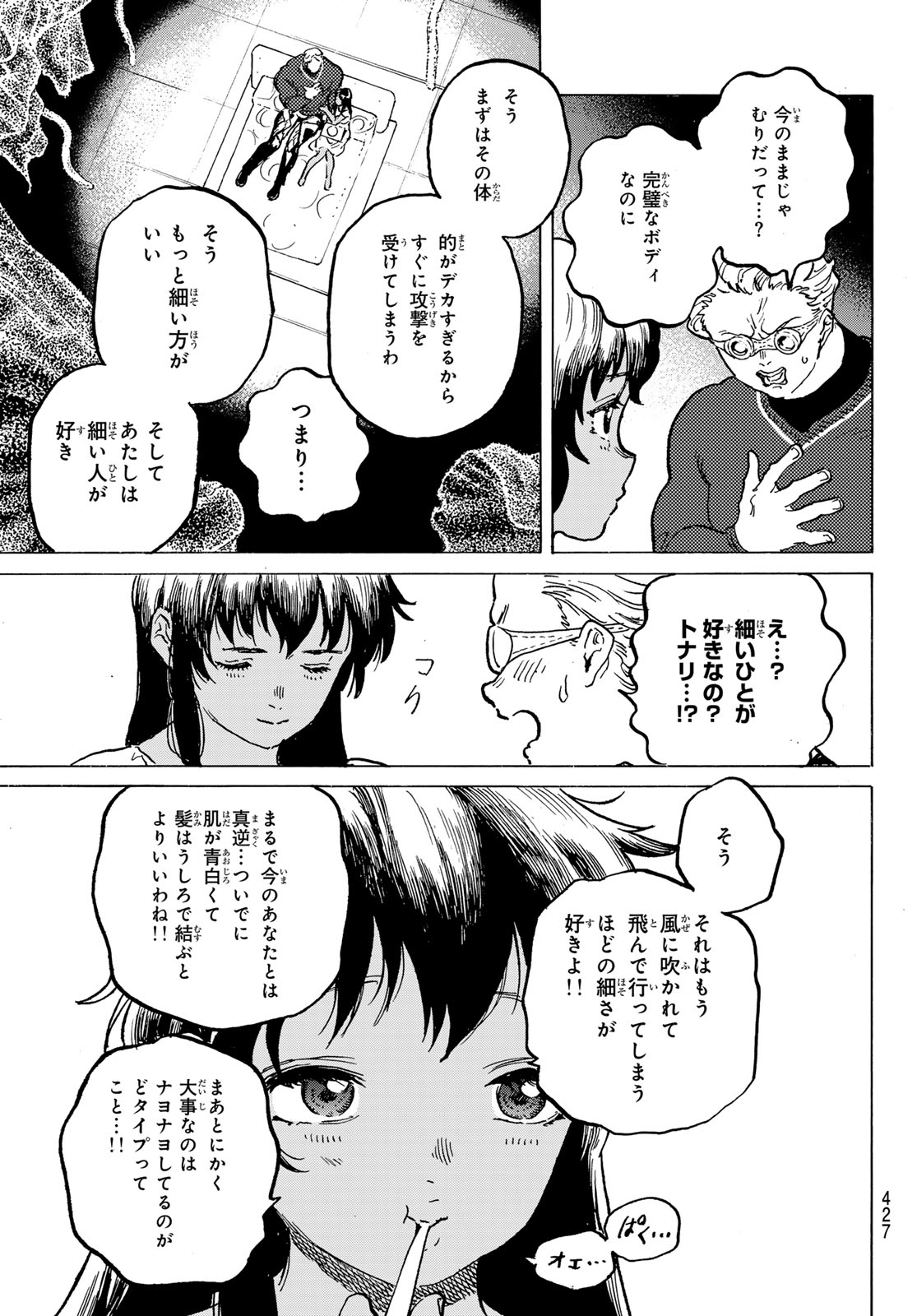 不滅のあなたへ - 第182.3話 - Page 11