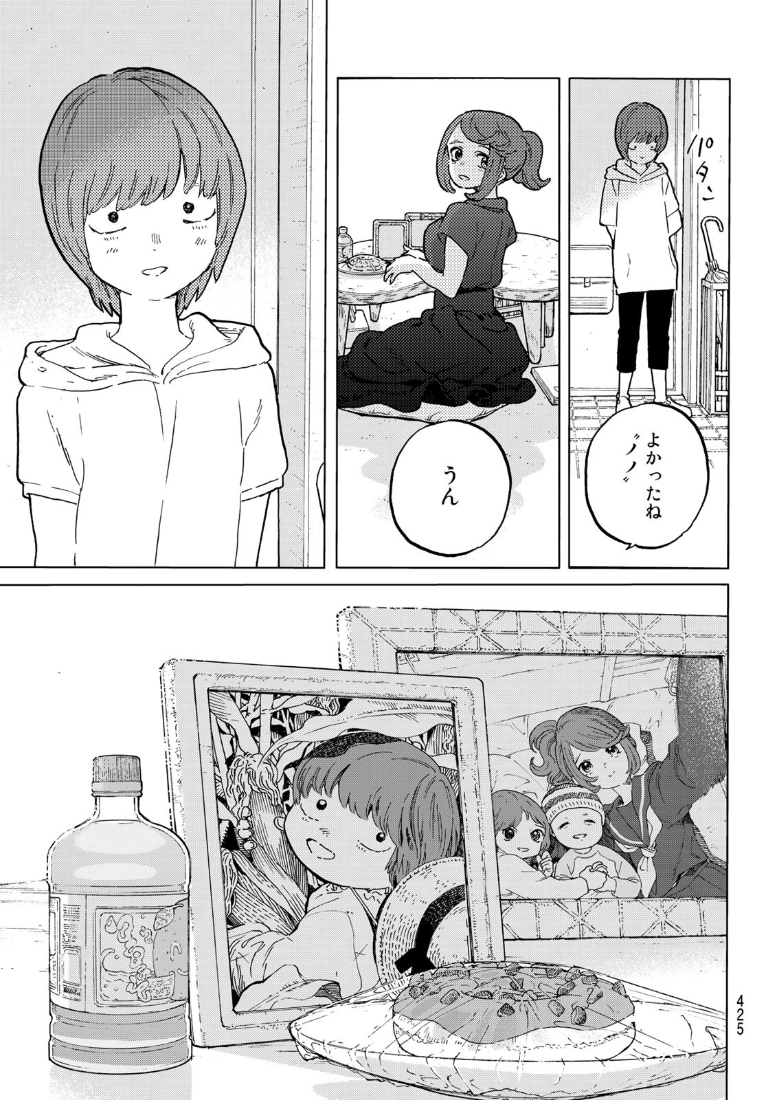 不滅のあなたへ - 第163.1話 - Page 5