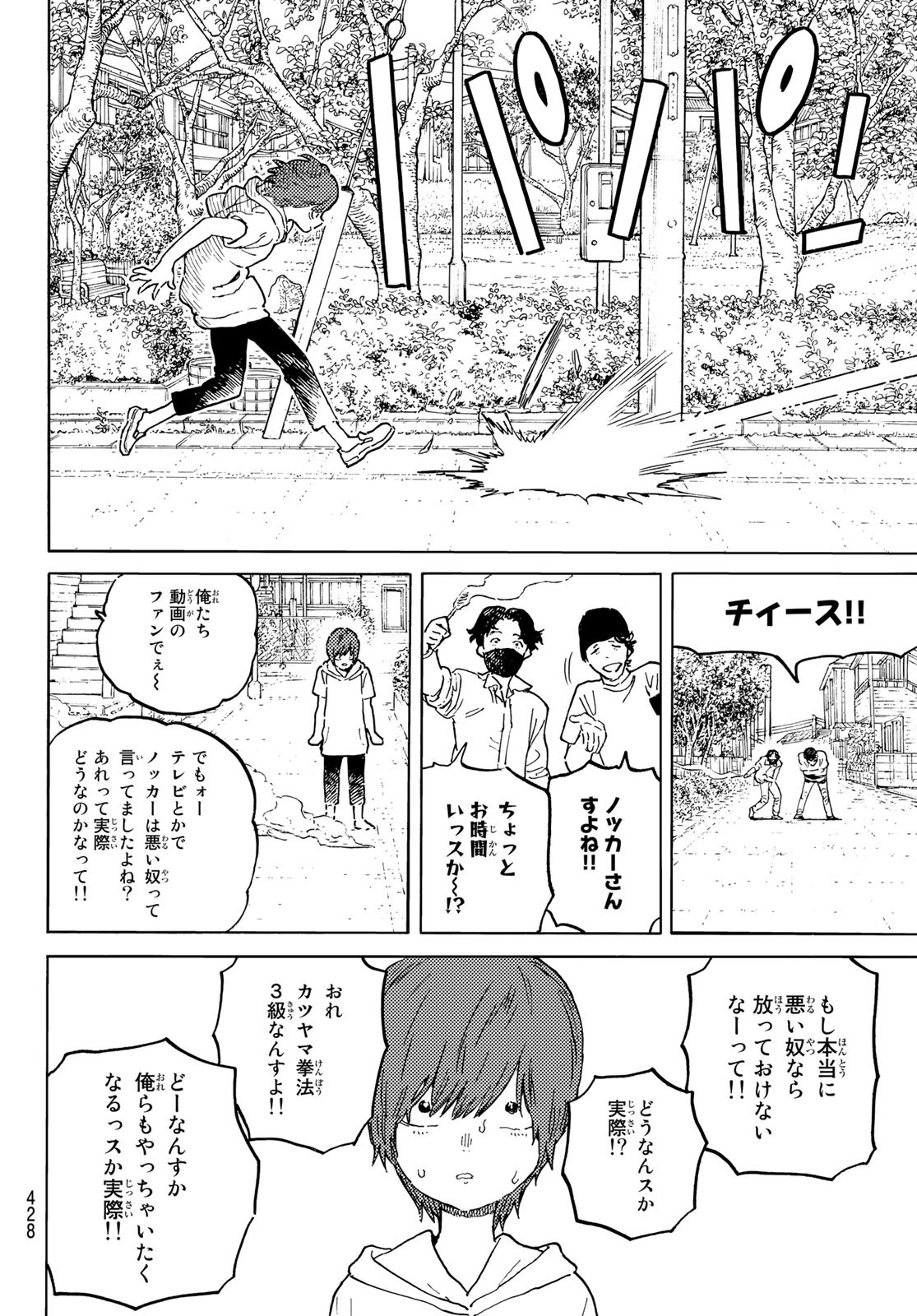 不滅のあなたへ - 第163.1話 - Page 8