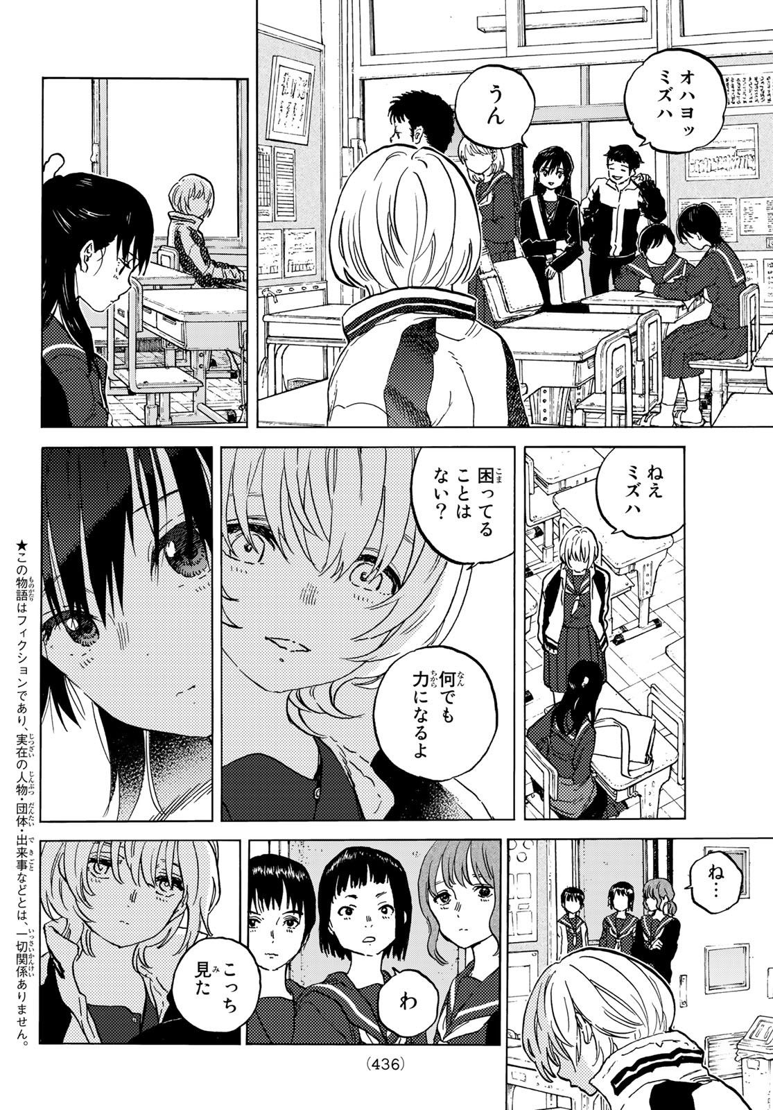 不滅のあなたへ - 第145.1話 - Page 2