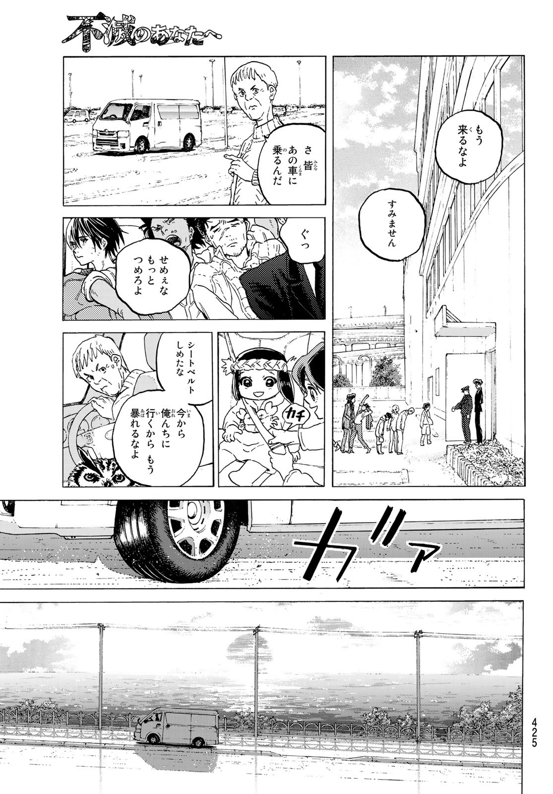 不滅のあなたへ - 第121.2話 - Page 11