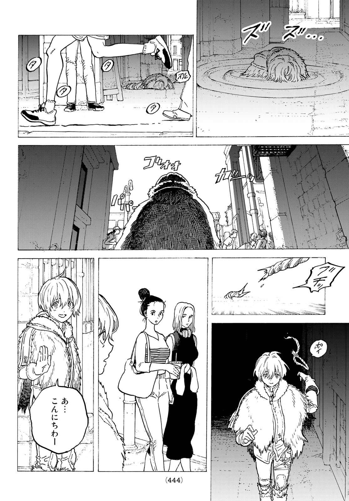 不滅のあなたへ - 第118話 - Page 10