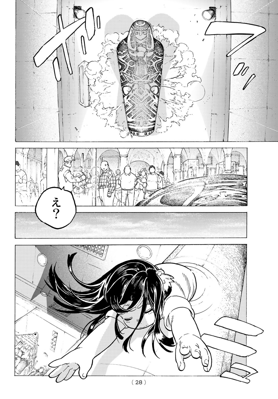 不滅のあなたへ - 第117話 - Page 13