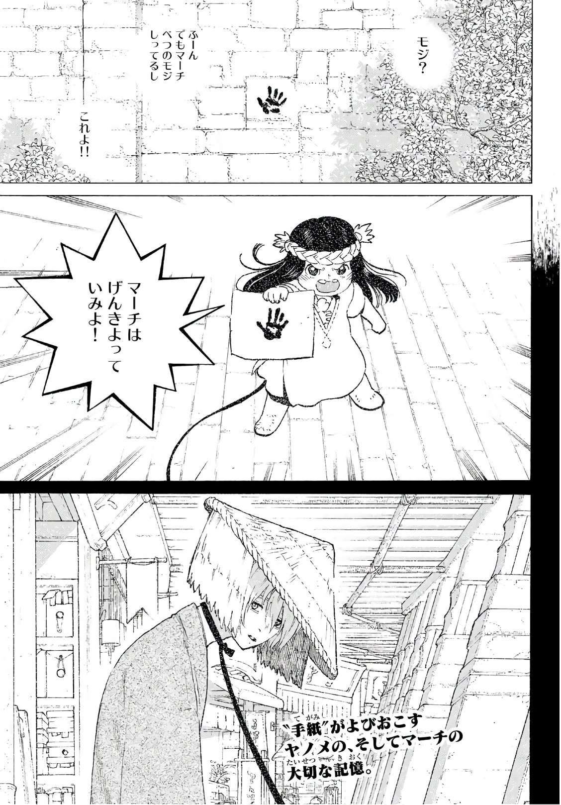 不滅のあなたへ - 第104話 - Page 1